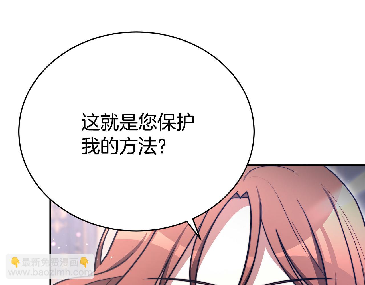 第66话 别跟她同房好吗？50