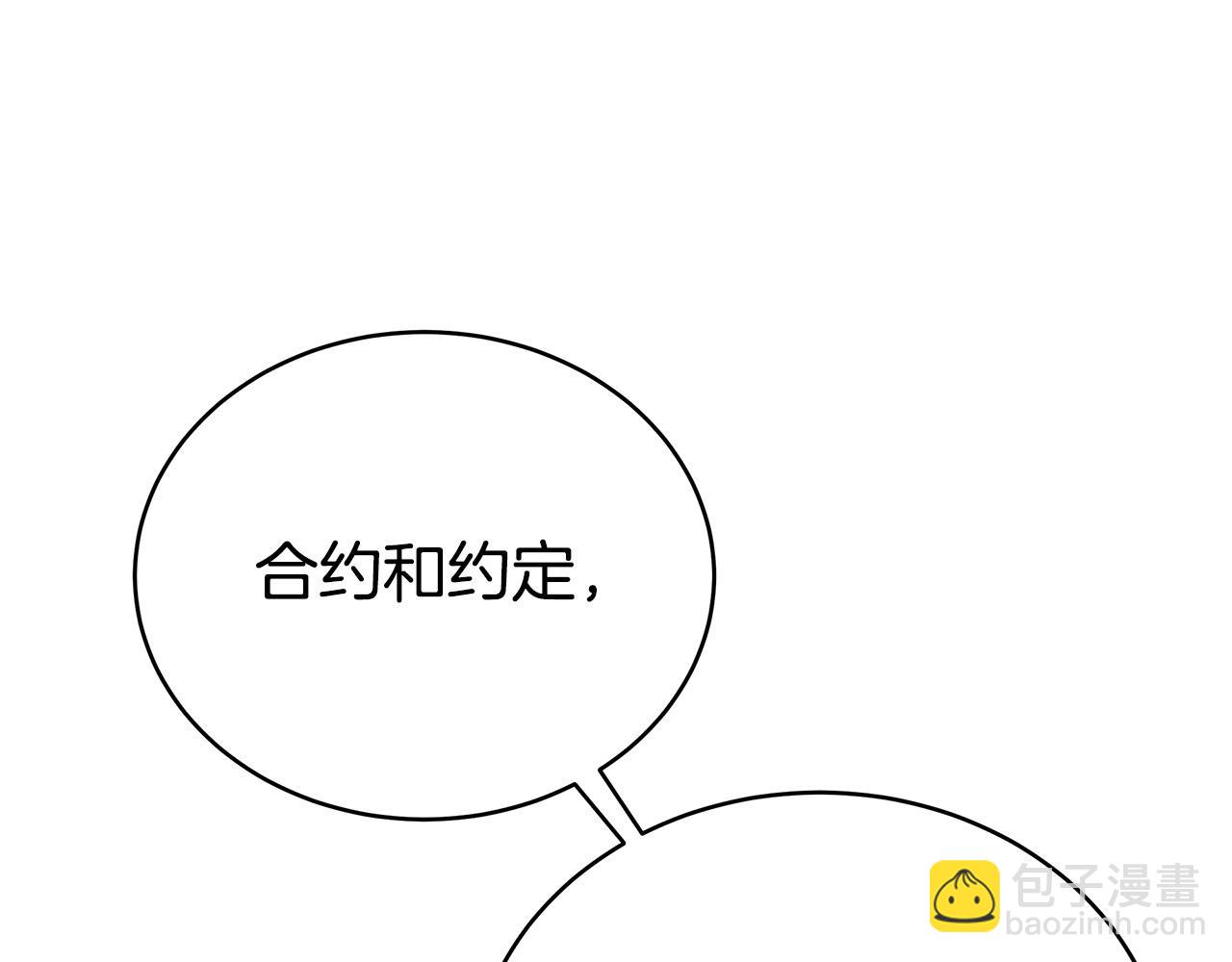 第66话 别跟她同房好吗？58