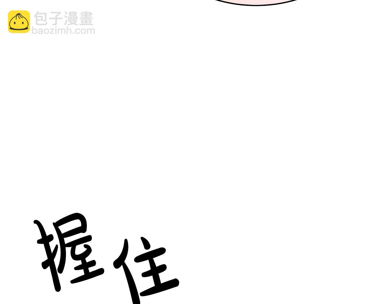 第66话 别跟她同房好吗？67