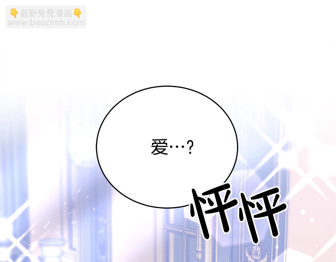 第66话 别跟她同房好吗？74
