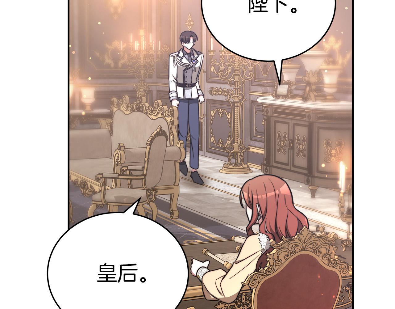 第66话 别跟她同房好吗？8
