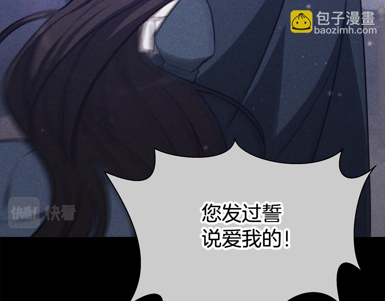 第66话 别跟她同房好吗？84