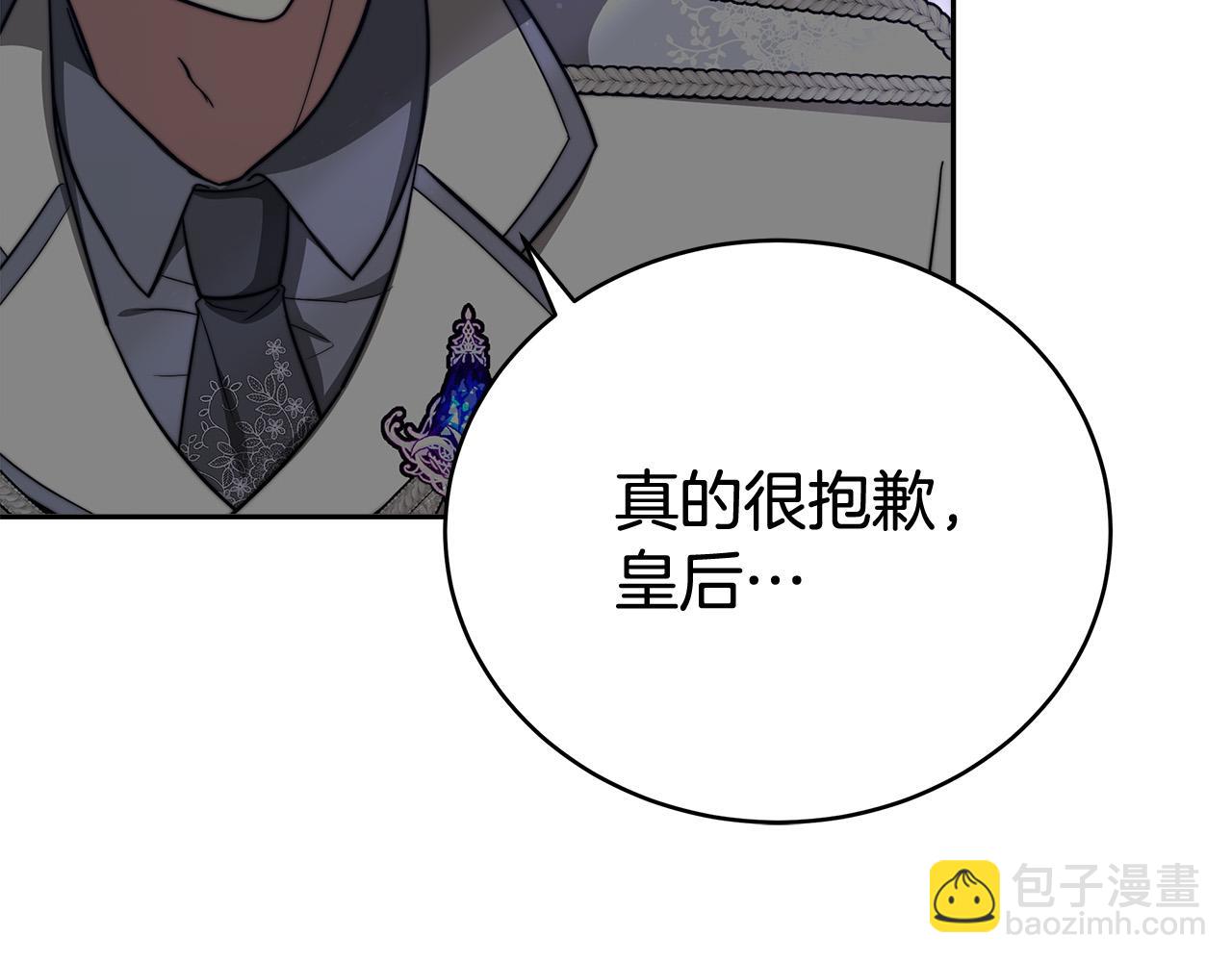 第66话 别跟她同房好吗？98