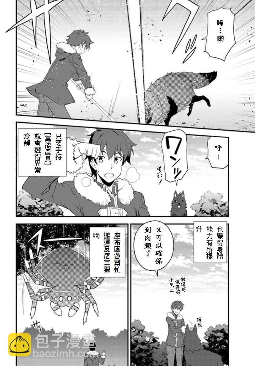 第8话1