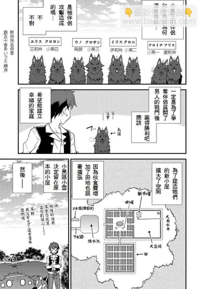 第8话8