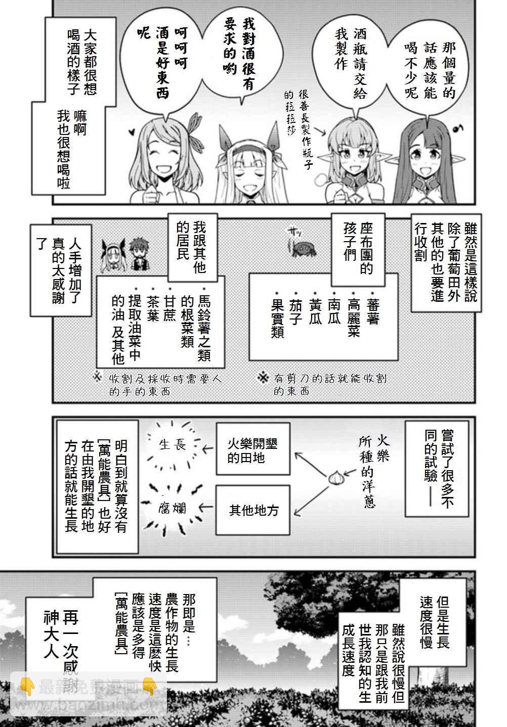 第19话4