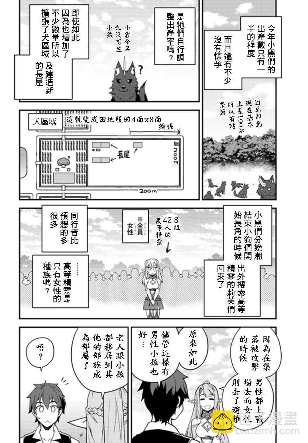 第19话5