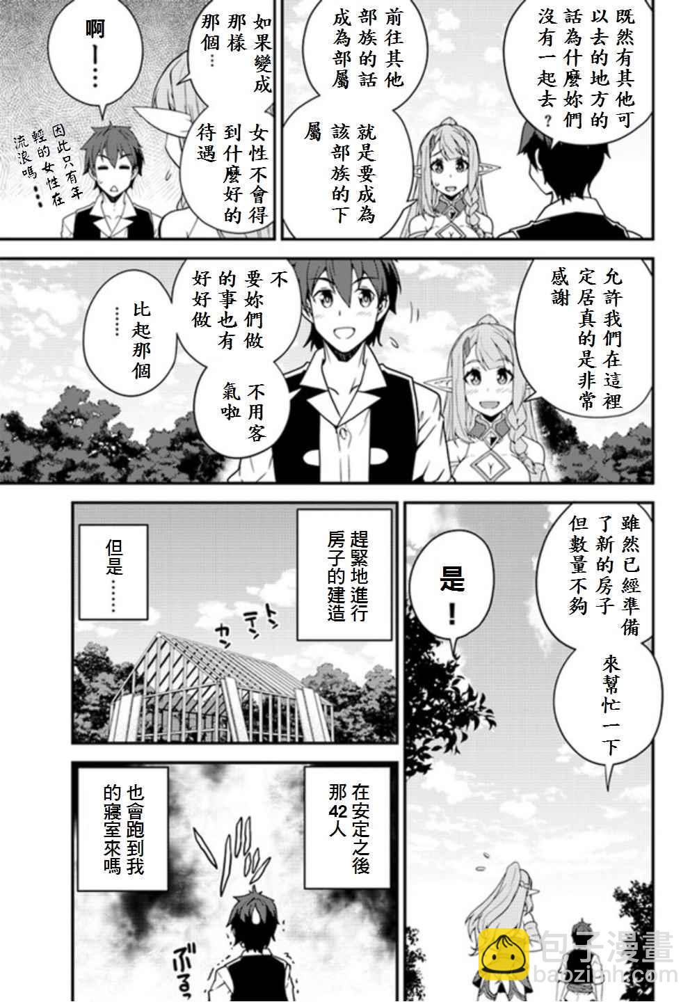 第19话6