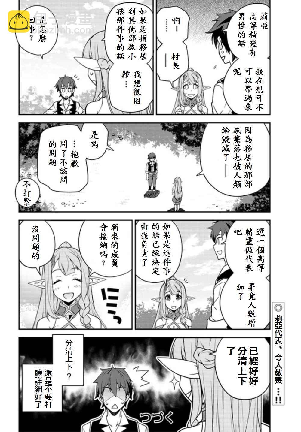 第19话7