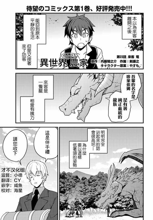 第23话0