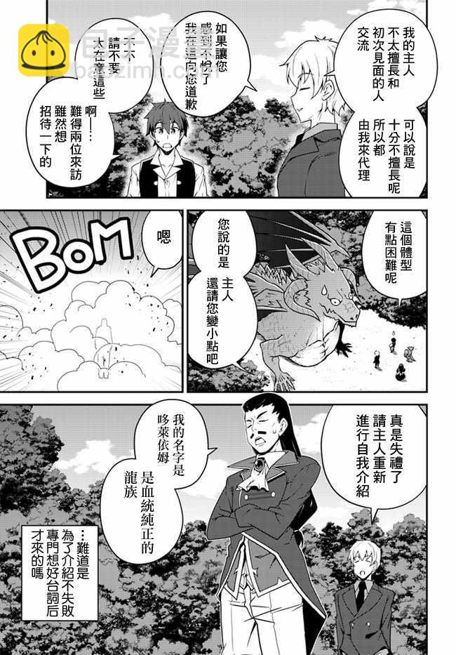 第23话2