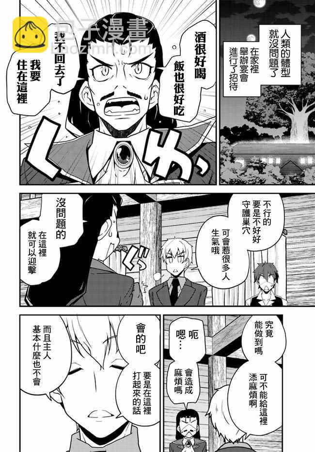 第23话3
