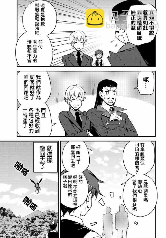 第23话4