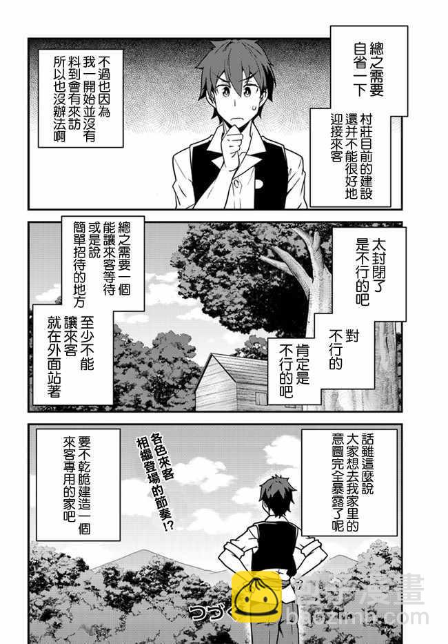 第23话5