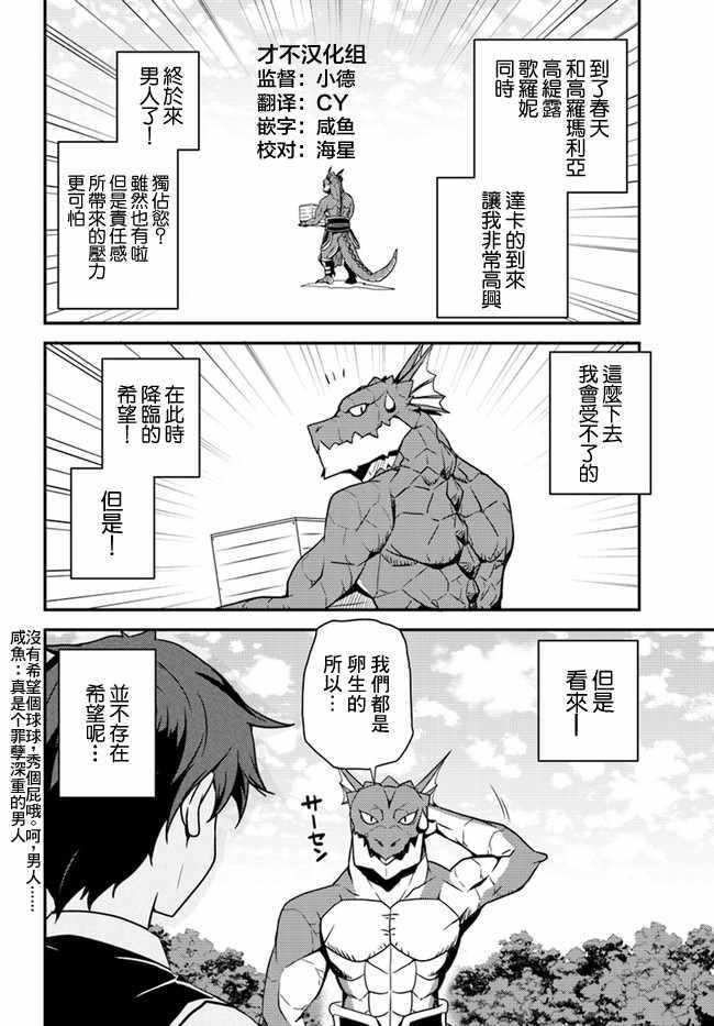 第25话1
