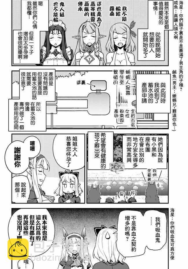 第25话3