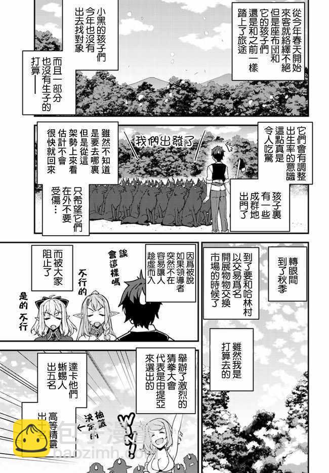 第25话4