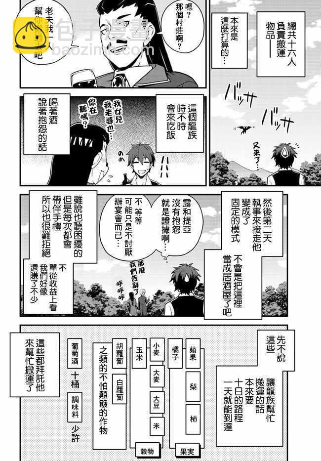 第25话5