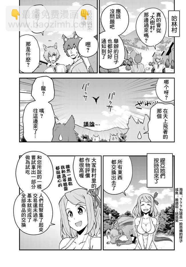 第25话6