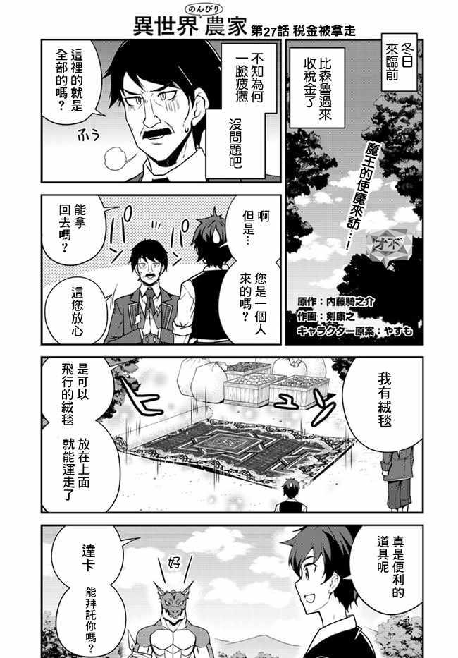 第27话0