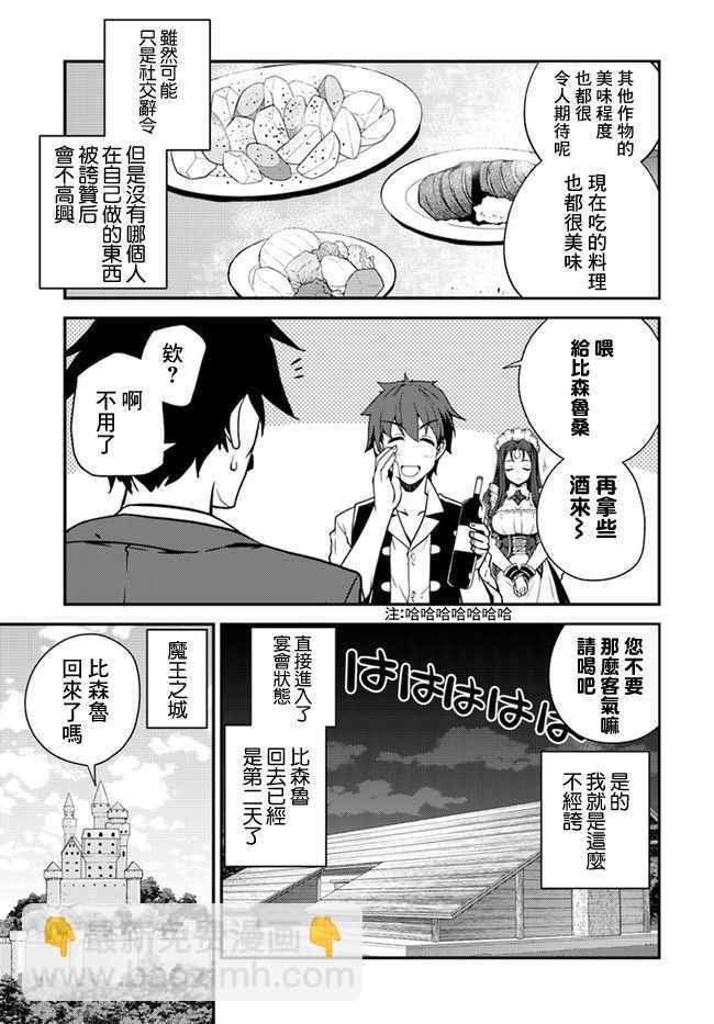 第27话2