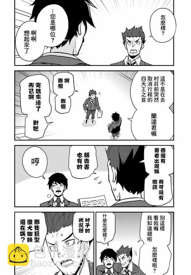第27话3