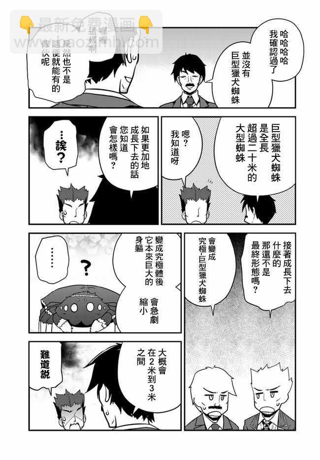 第27话4