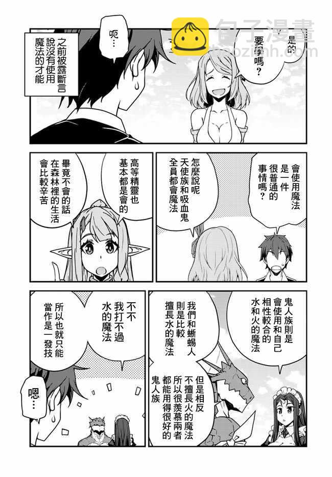 第27话6