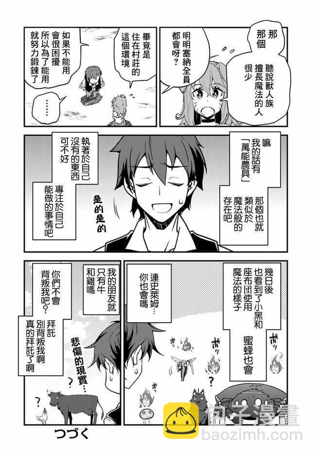 第27话7