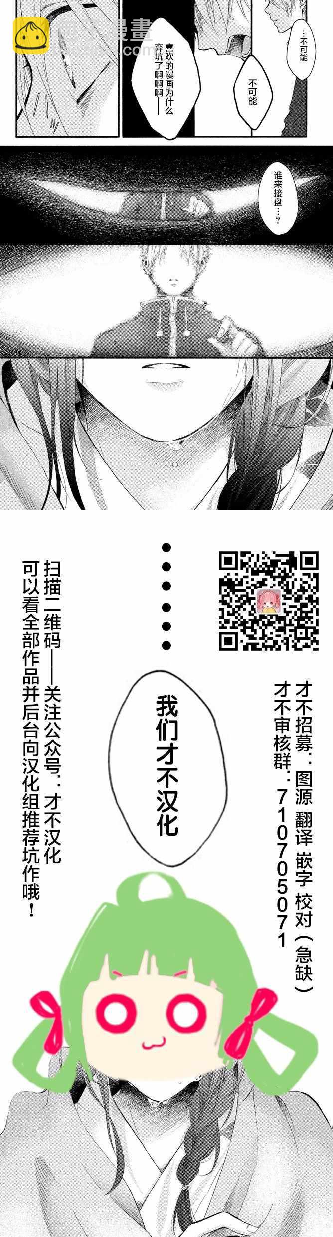 第29话10