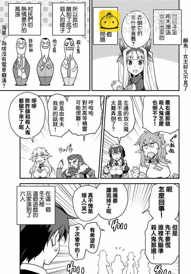 第29话2
