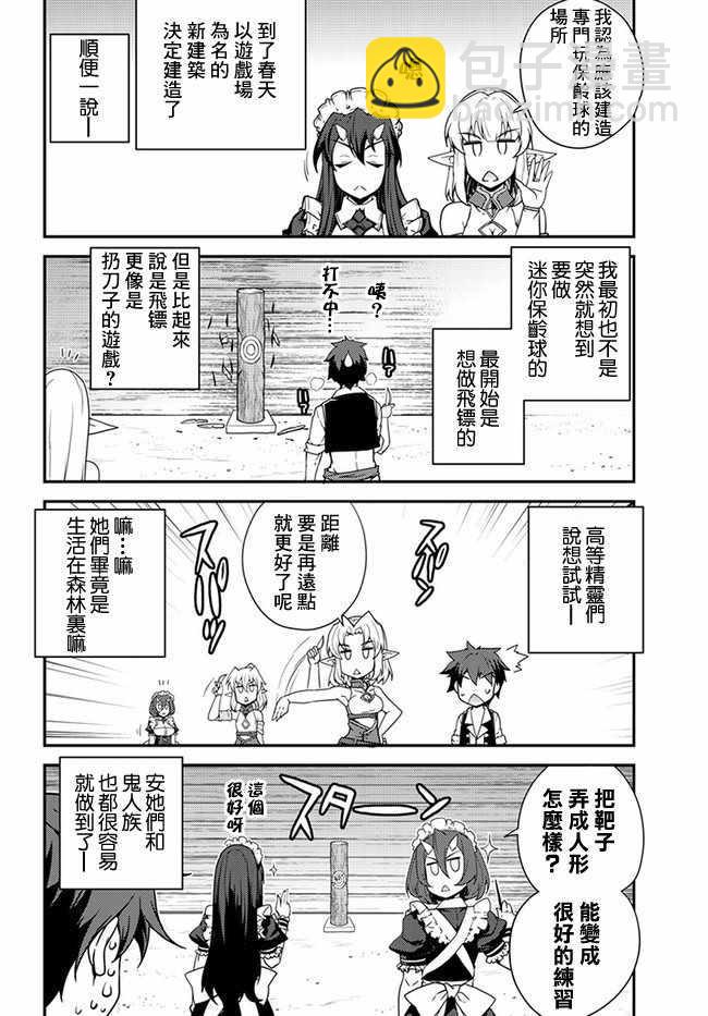 第29话3
