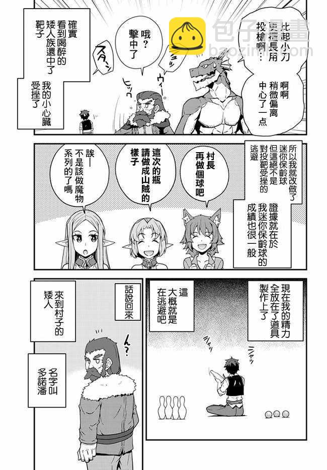 第29话4