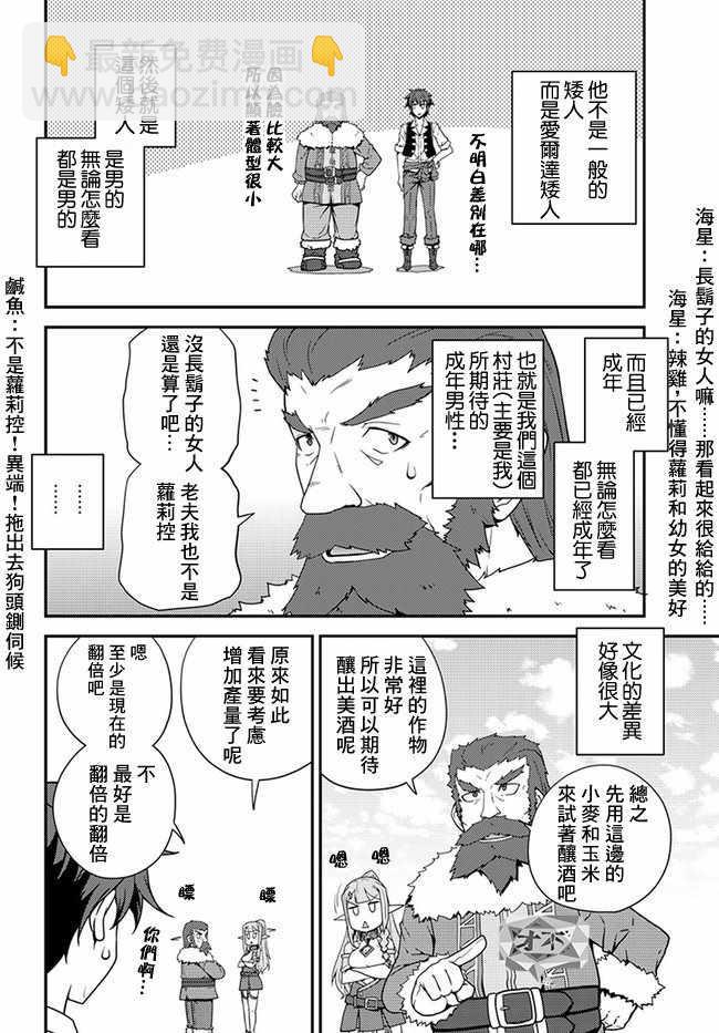 第29话5
