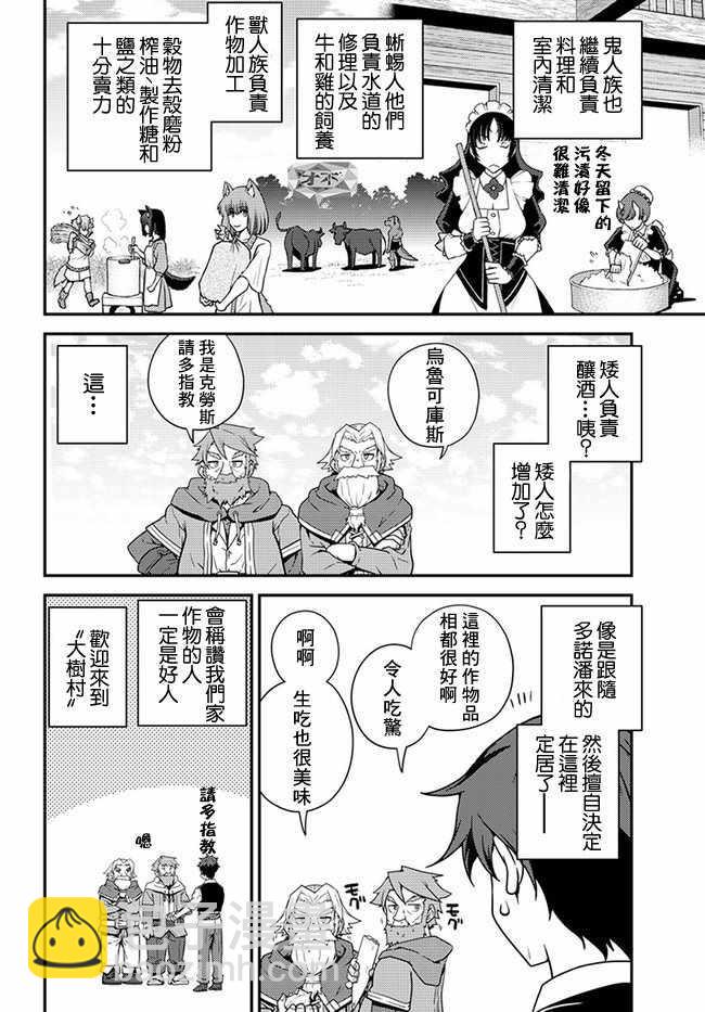 第29话7