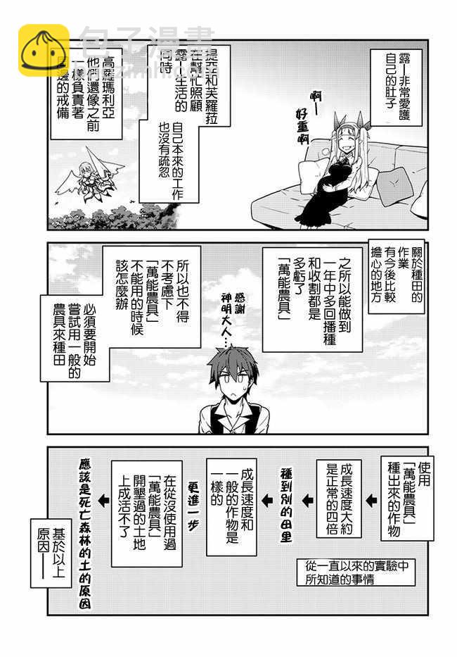 第29话8