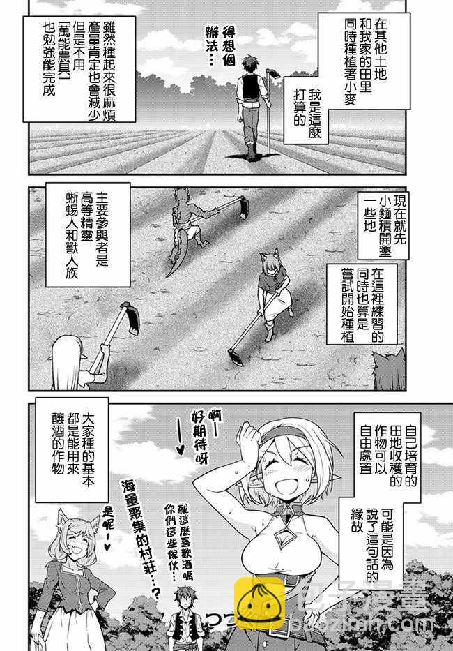 第29话9