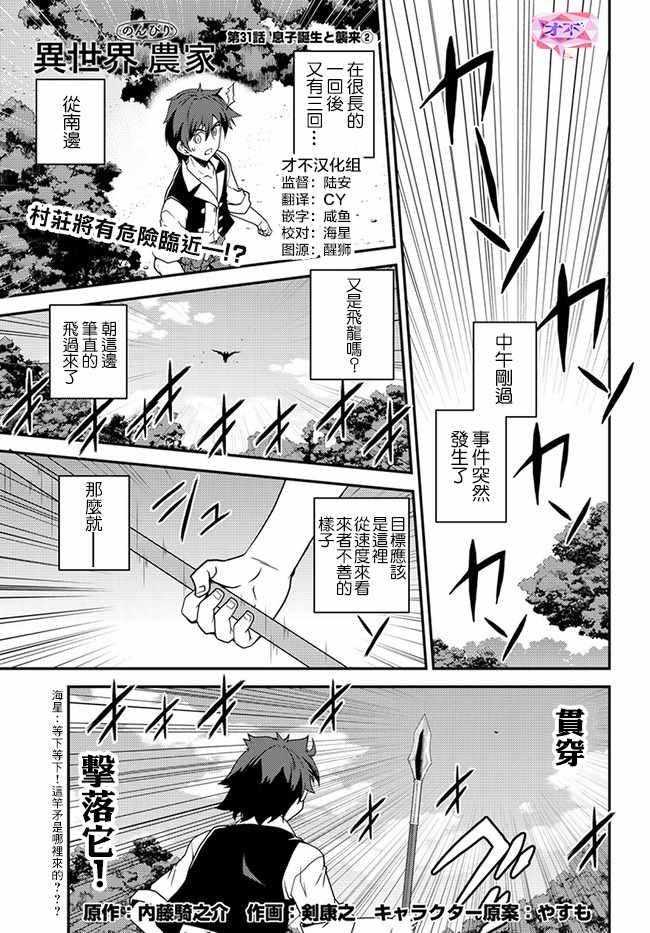 第31话0