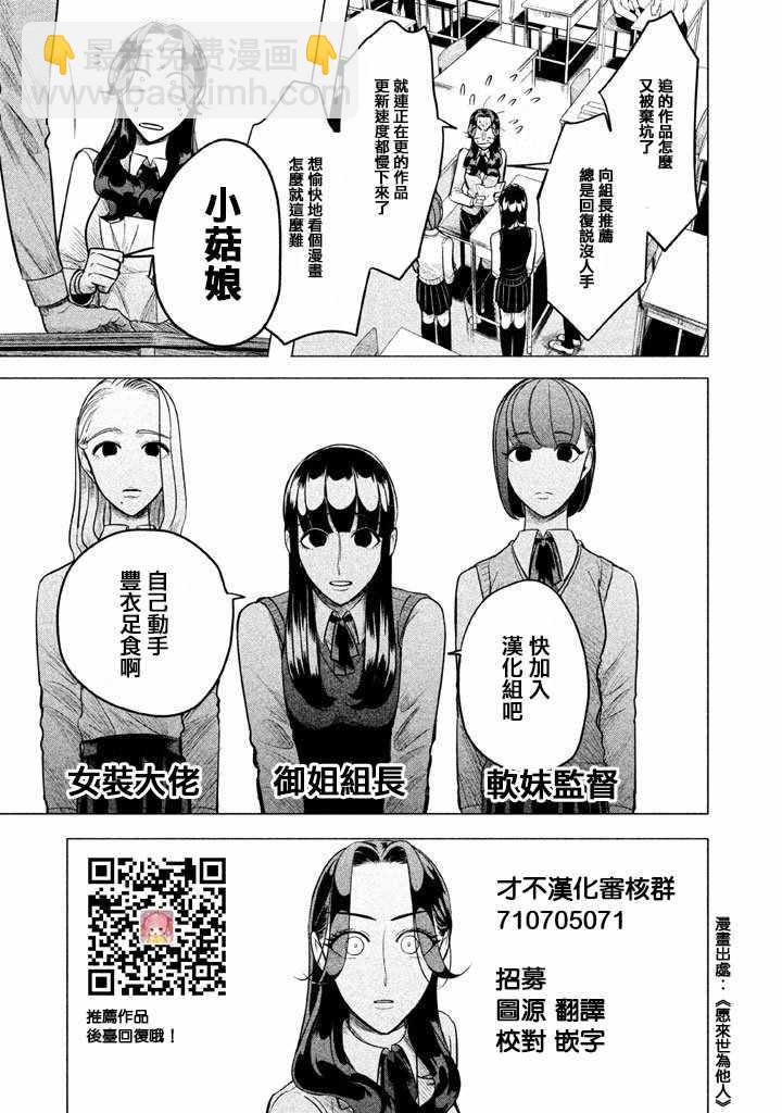 第31话10