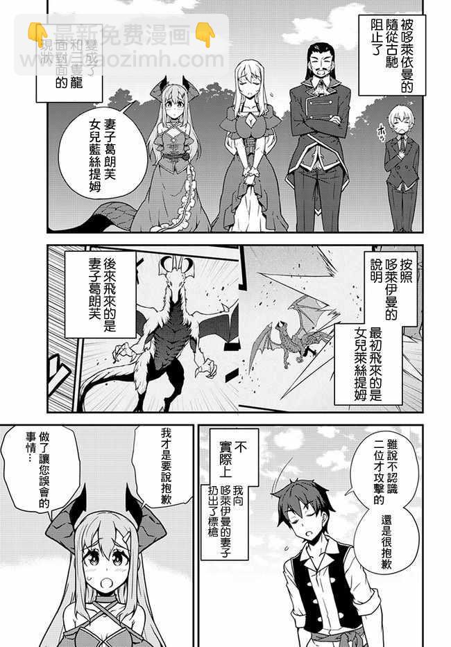 第31话4