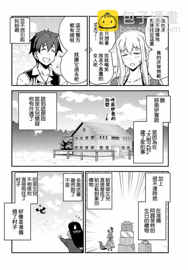 第31话5