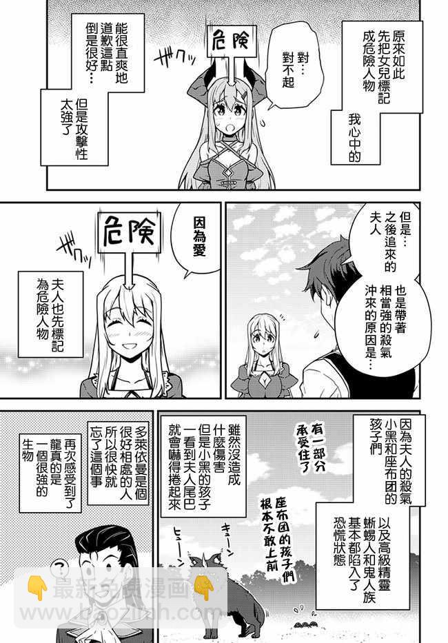 第31话6
