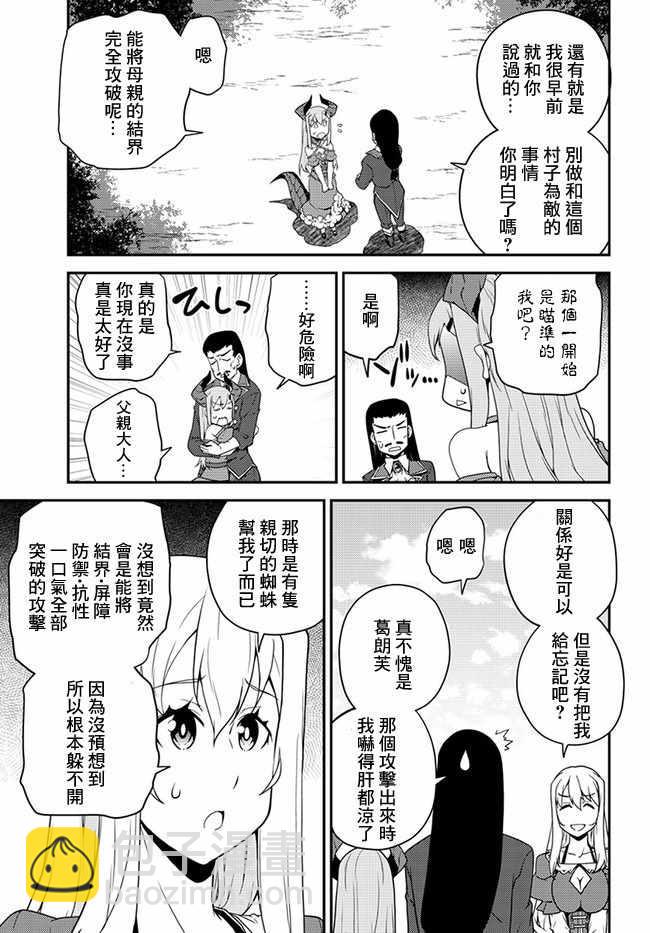 第31话8