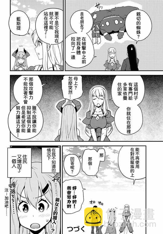 第31话9