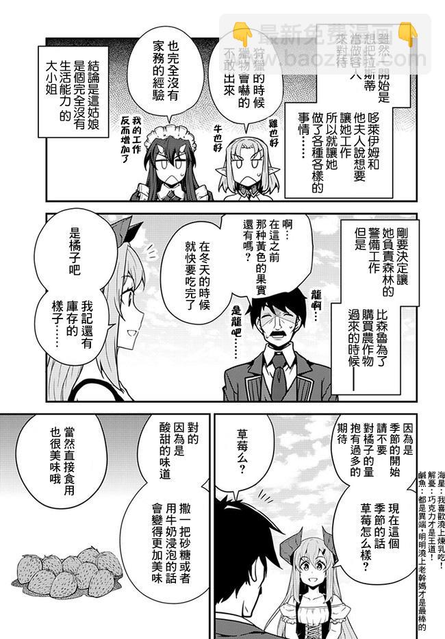 第32话2