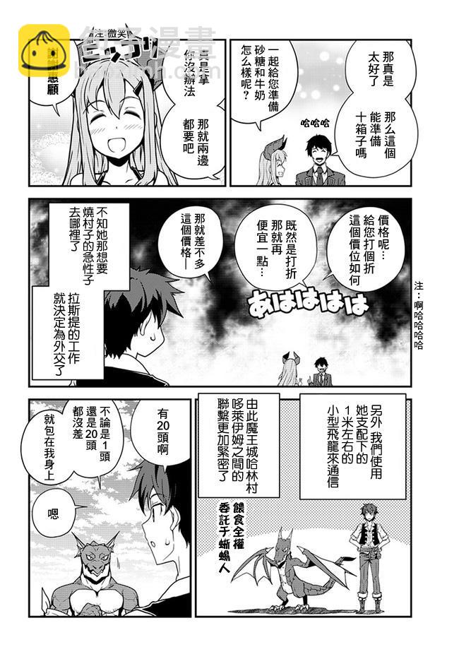 第32话3