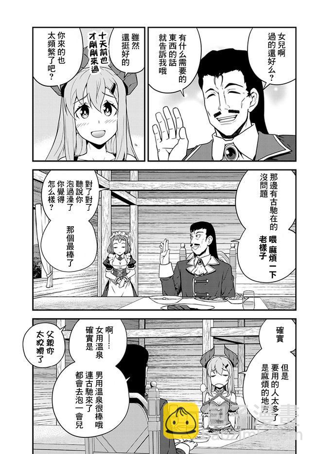 第32话4