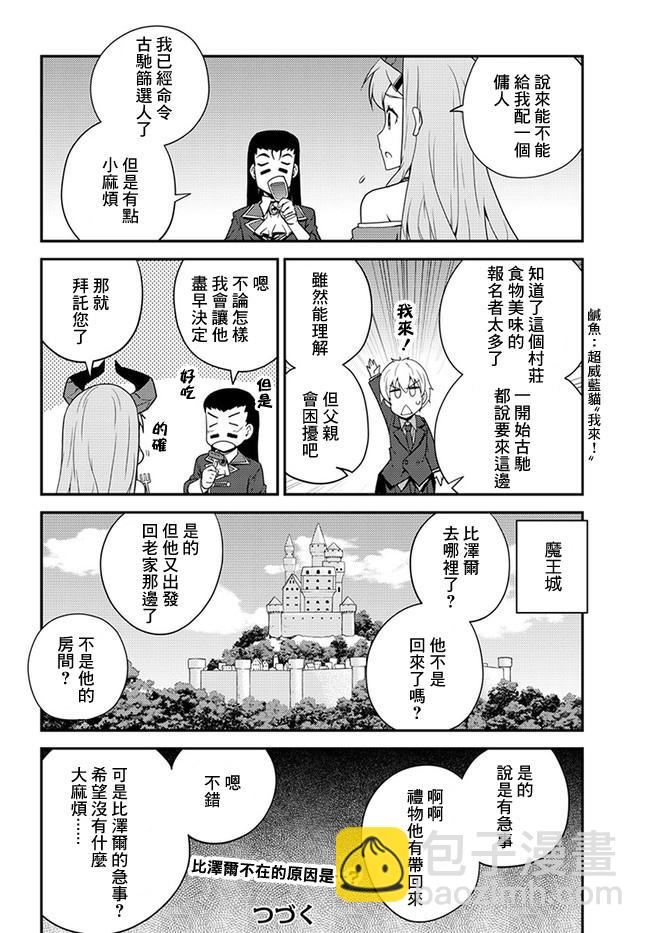 第32话5