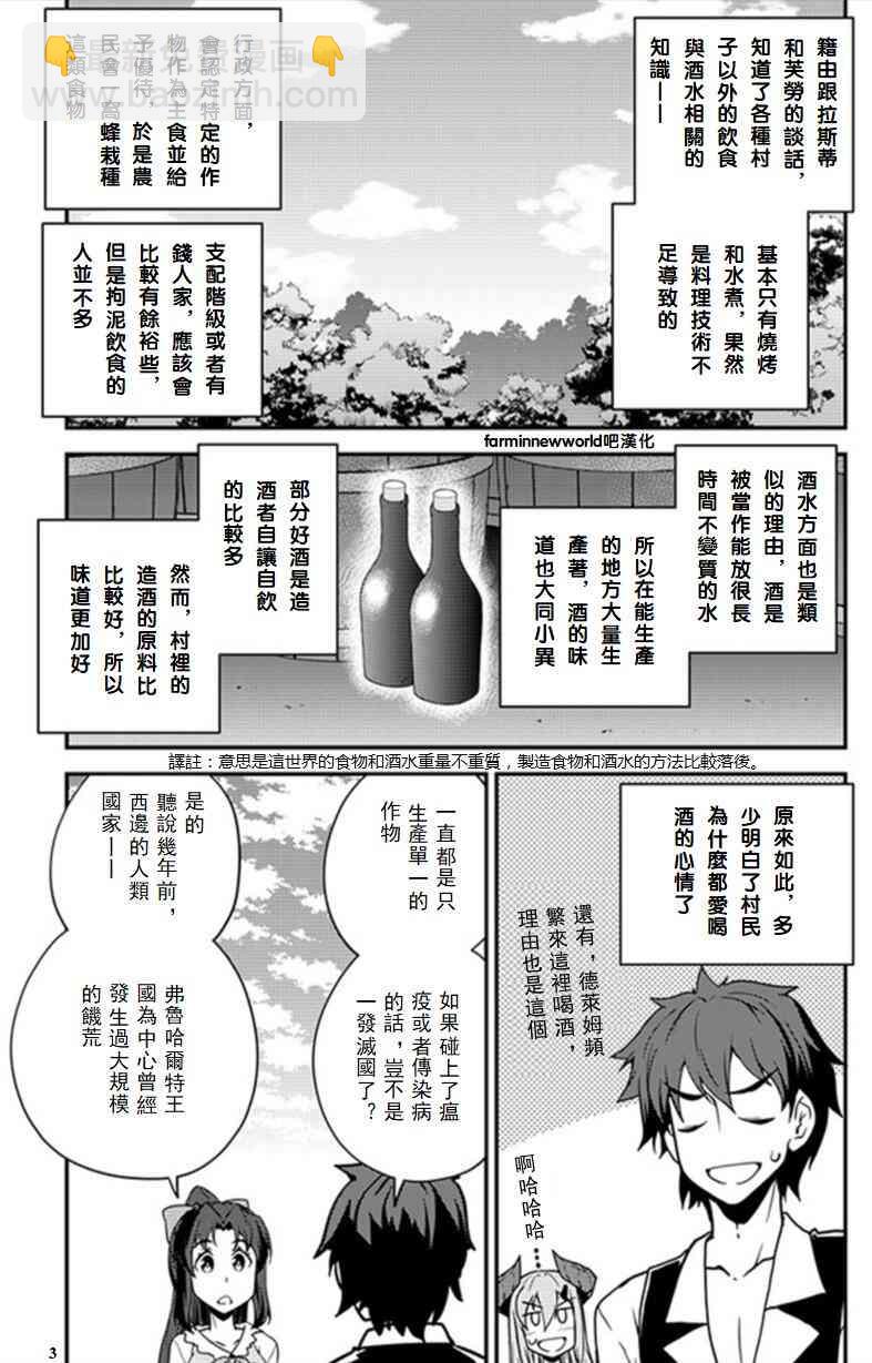 第34话2