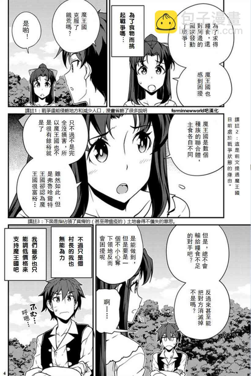 第34话3